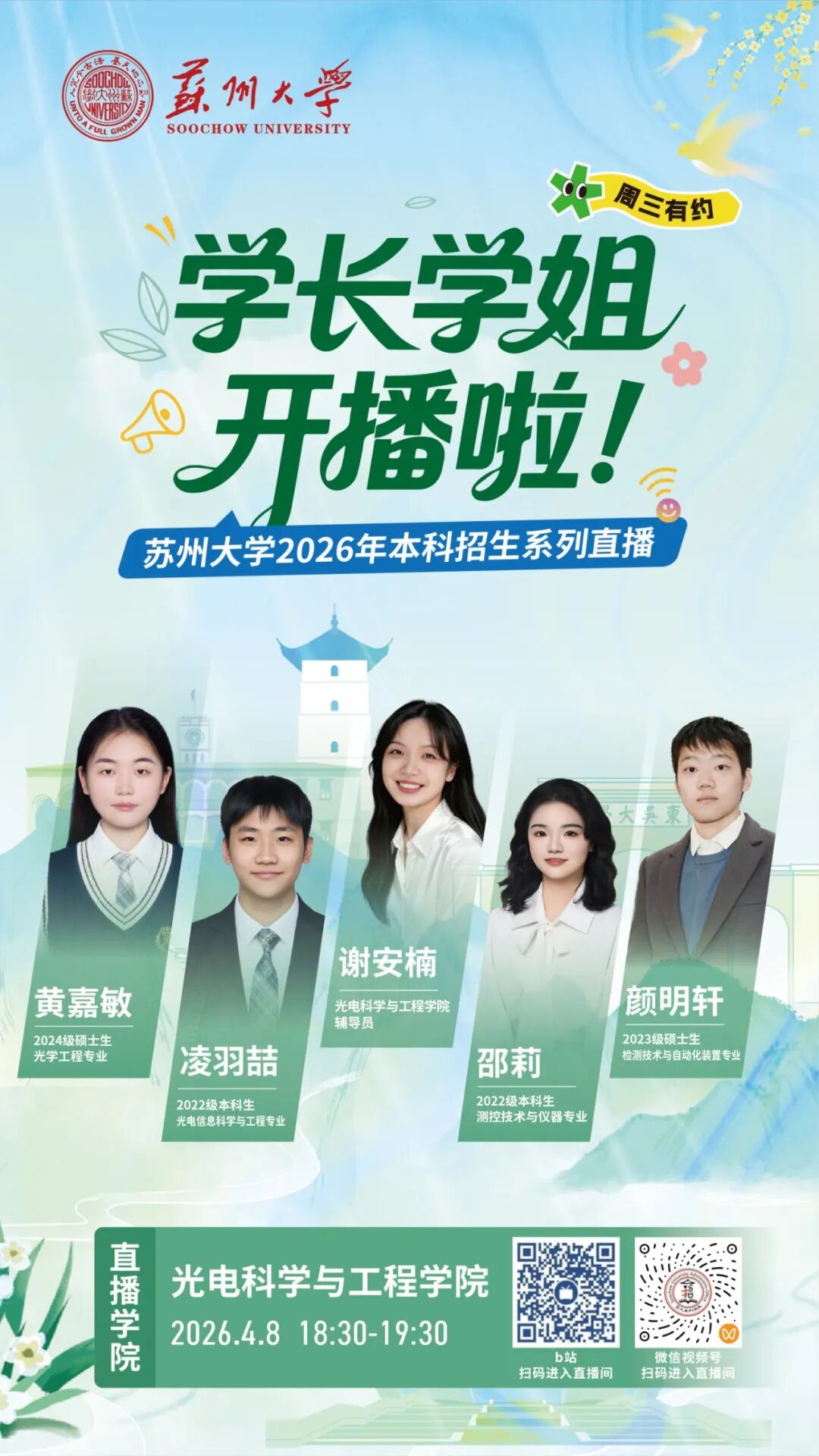 微信图片_20260407104123_709_130.jpg