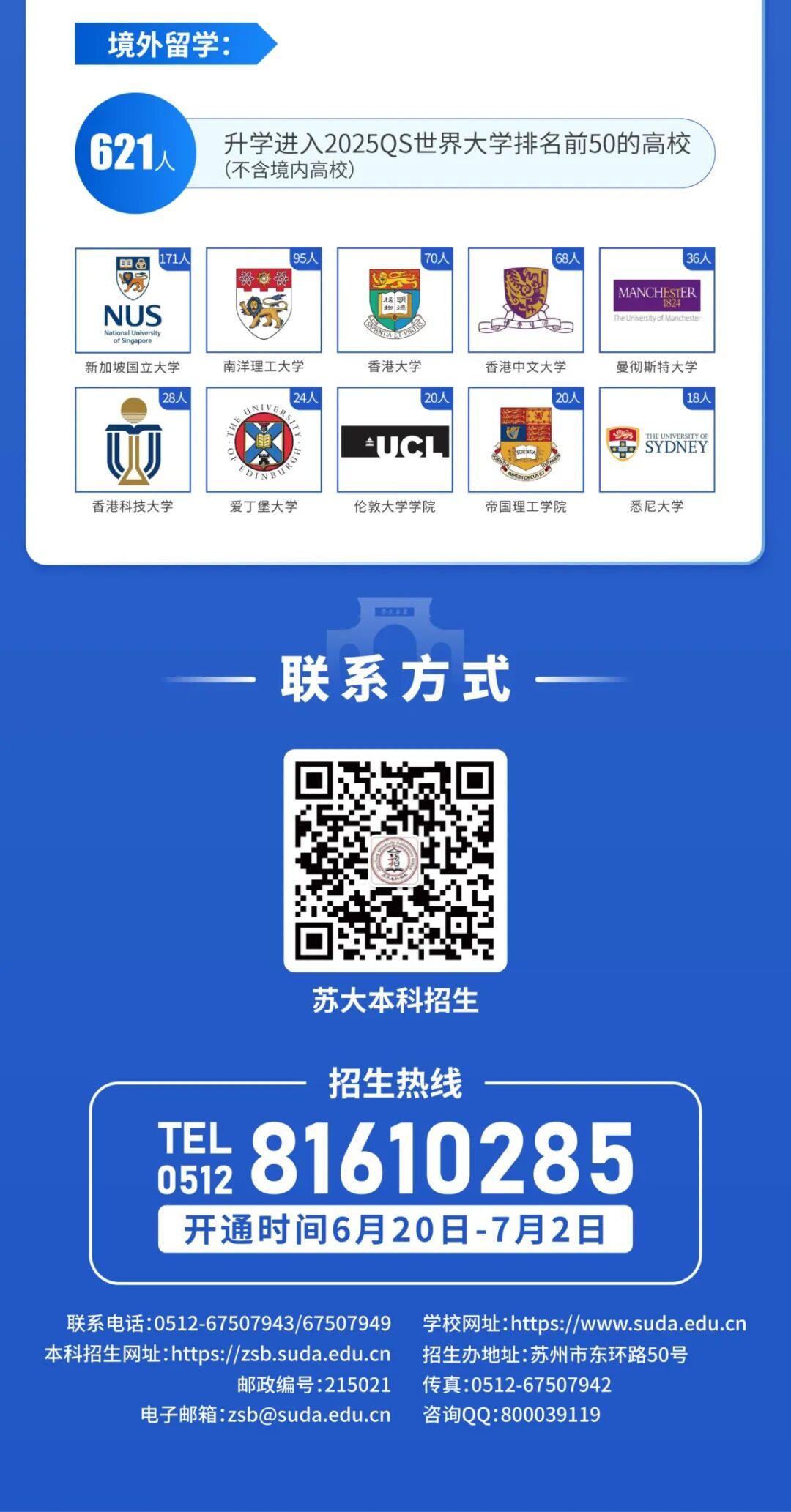 招生处政策亮点微信长图-定稿版-10.jpg