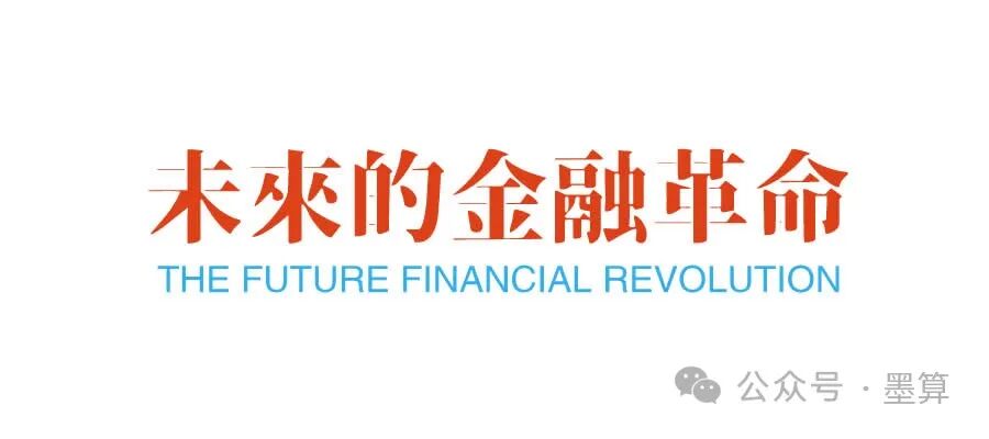 区块链如何重塑金融与社会未来