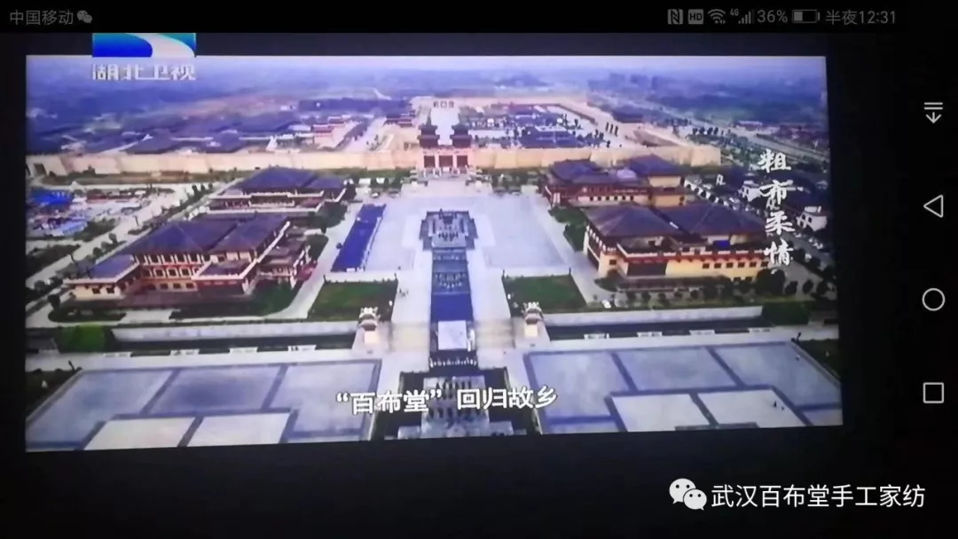 湖北卫视百布堂专题:匠心手艺人的粗布柔情 湖北卫视百布堂专题:匠心手艺人的粗布柔情