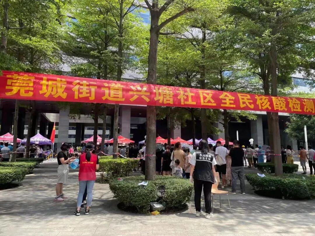 东莞应急管理系统迅速行动，助力核酸检测工作