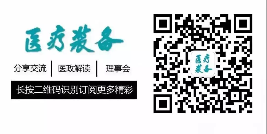 GB 9706系列标准基础知识权威解答插图5