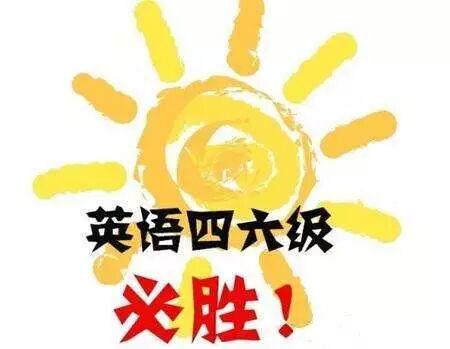 CET4&6级成绩查询方法(英语四六级考试成绩怎么查询)