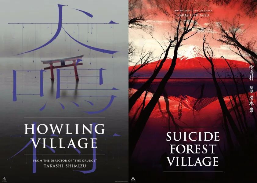 己思 日本自杀圣地爆火 却从未被电影拍好过