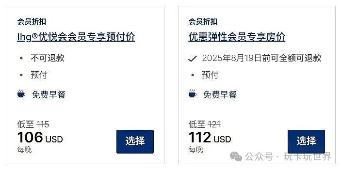 如何在 IHG 酒店享受免费早餐？实用攻略全解析