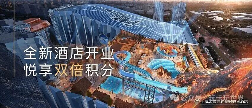 IHG 优惠活动：大中华区新开业酒店双倍积分奖励