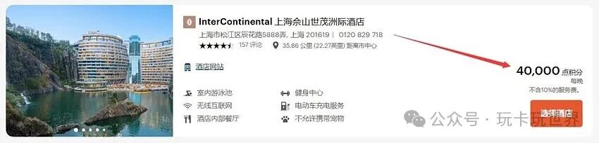 IHG 买分教程：购买积分划算吗，可以升级会员吗，买分价格是多少，买分多久到账，可以退吗？