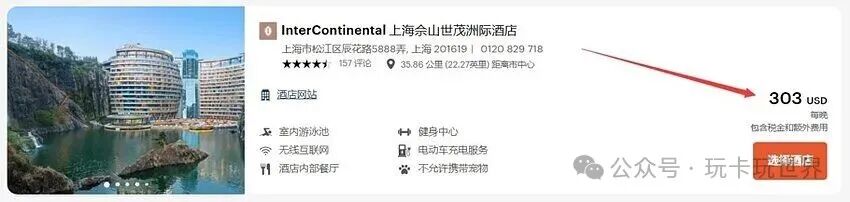 IHG 买分教程：购买积分划算吗，可以升级会员吗，买分价格是多少，买分多久到账，可以退吗？