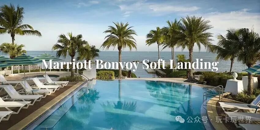 万豪政策：会员保级失败后是逐级降级（软着陆）还是一降到底？