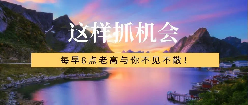 量能同比放大，要这样抓市场机会！