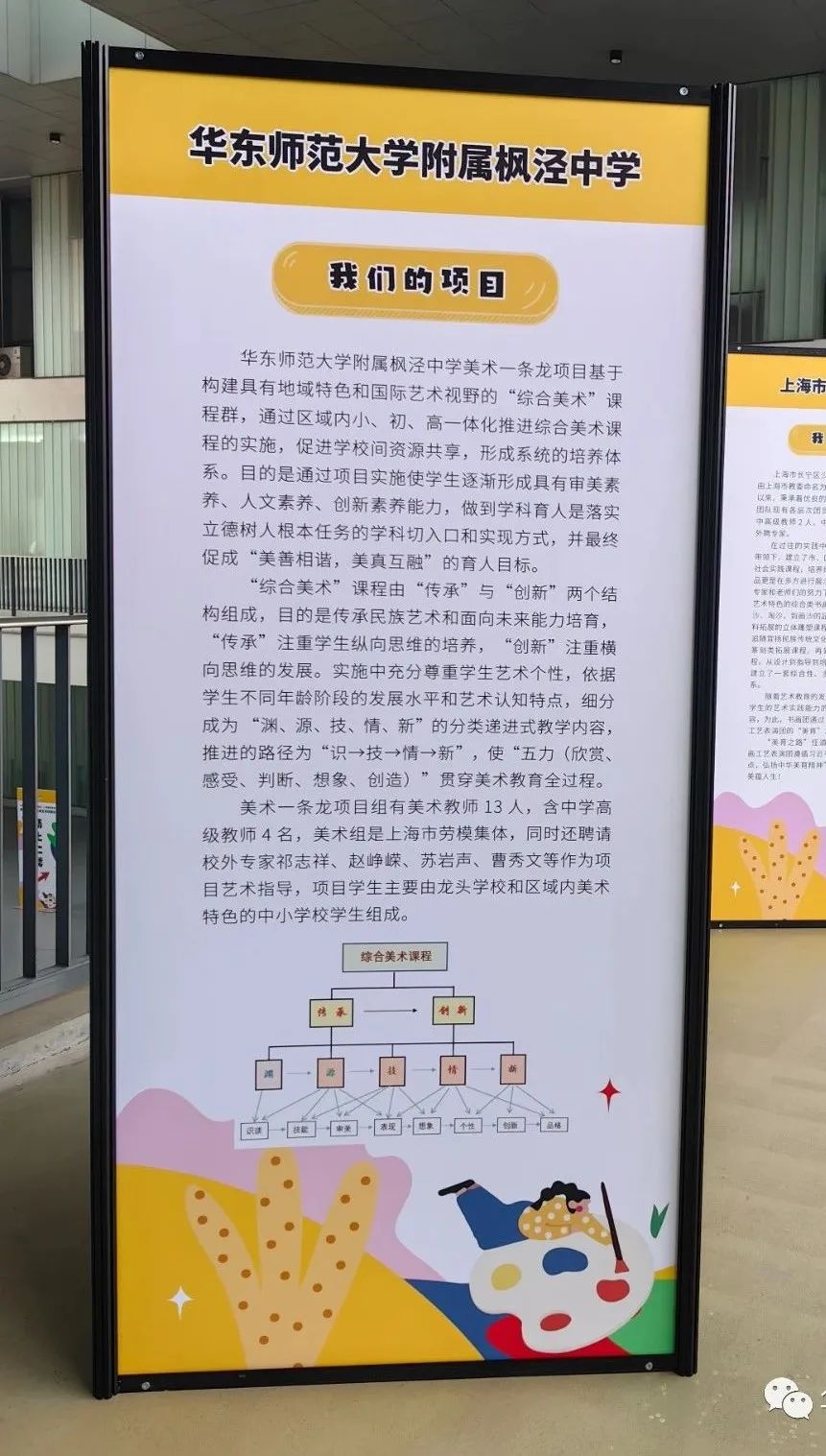 枫泾中学美术老师图片