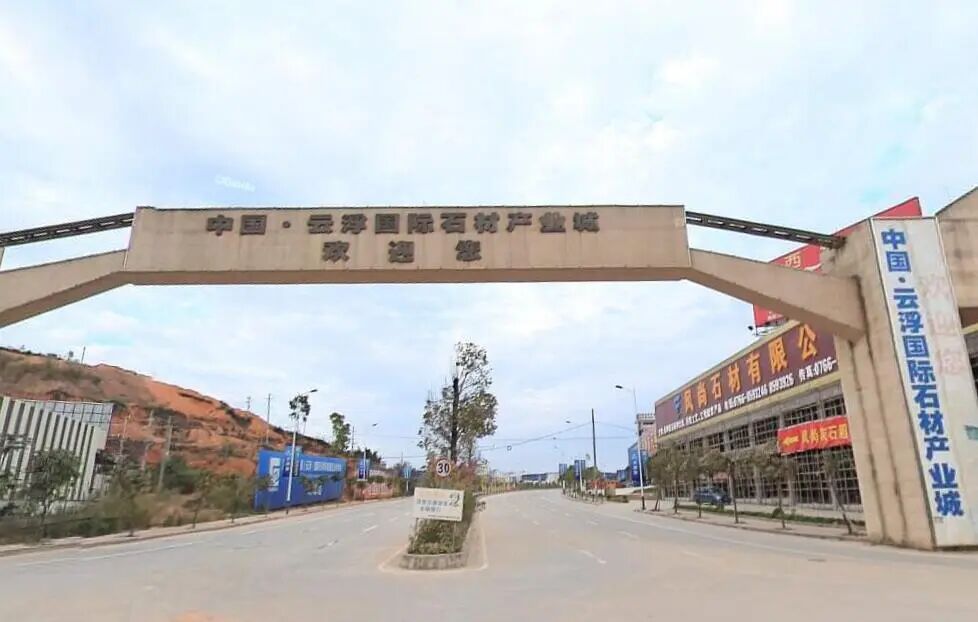 云浮之石探秘石材市场的瑰宝之地