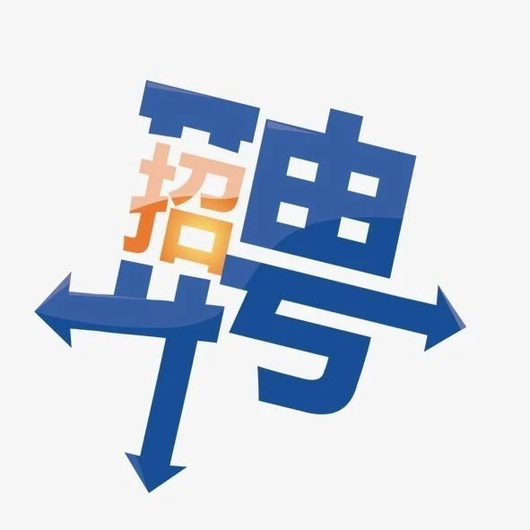 五险一金!【央属国企】中节能(丽江)清洁技术发展有限公司招聘