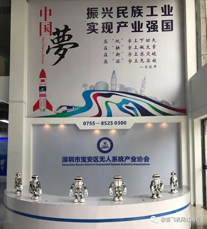 加快無(wú)人系統(tǒng)產(chǎn)業(yè)發(fā)展，深圳寶安區(qū)將為無(wú)人系統(tǒng)產(chǎn)業(yè)開(kāi)放市場(chǎng)訂單！的圖4
