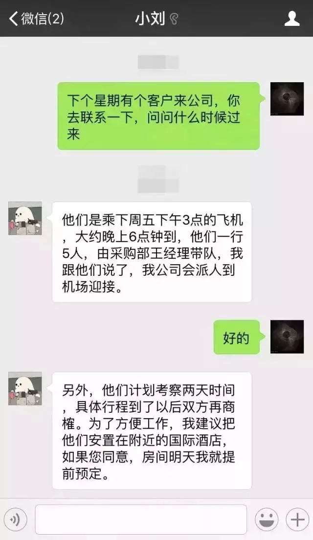 拿3000薪水與30000薪水的區別，5張聊天記錄讓你醍醐灌頂 職場 第4張