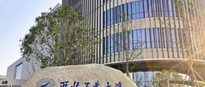 年薪45万元起，西北工业大学宁波研究院博士后招聘