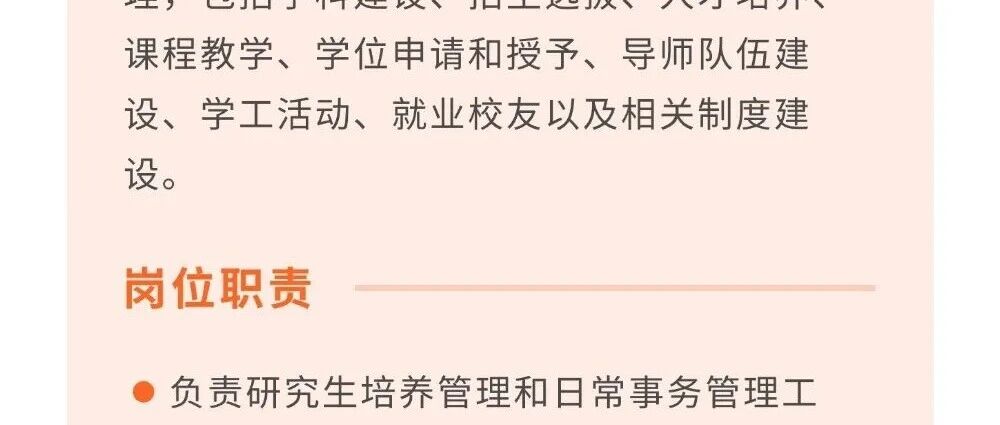 中国科学院宁波材料技术与工程研究所管理岗位招聘公告