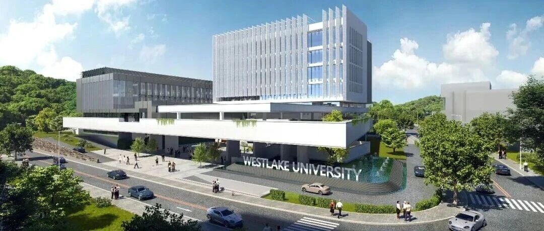 西湖大学应急医学研究中心招聘启事
