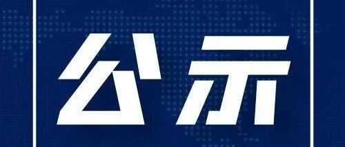 2025年特殊专业技术岗位招聘