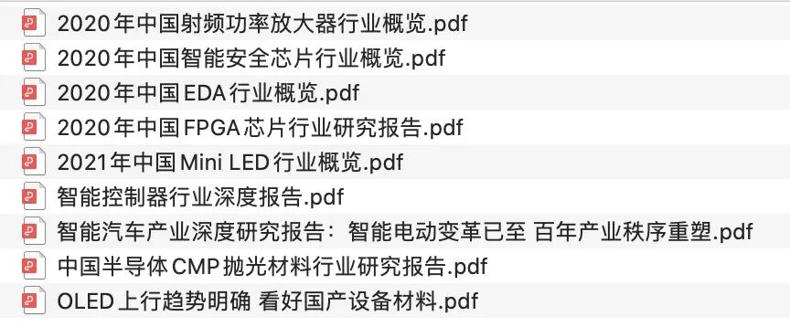 中國射頻功率放大器行業(yè)概覽的圖5