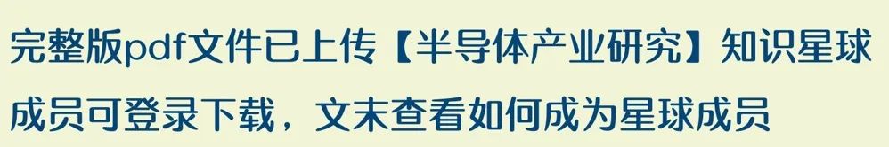 光伏&储能IGBT专家访交流纪要