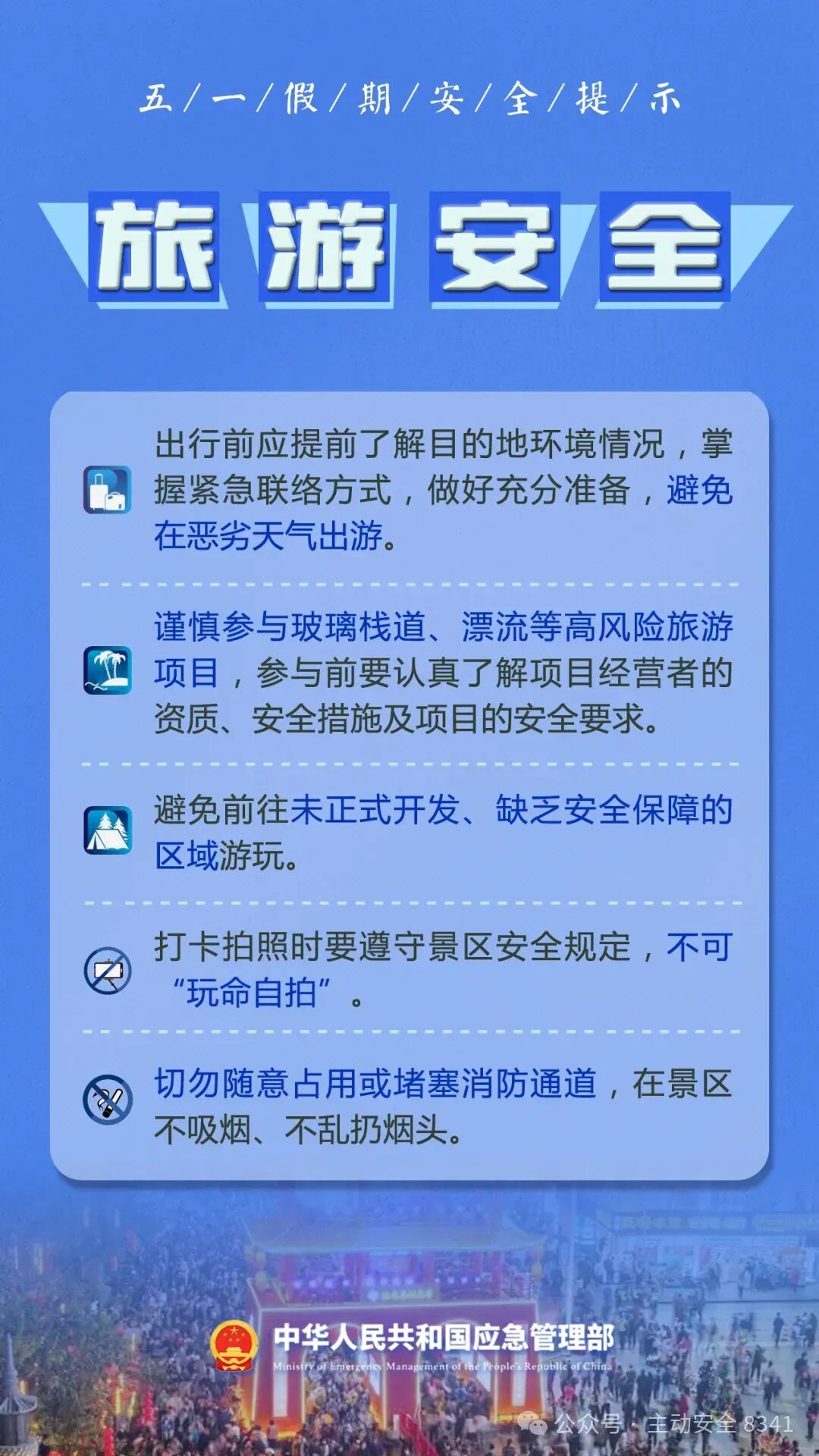 å¾ç
