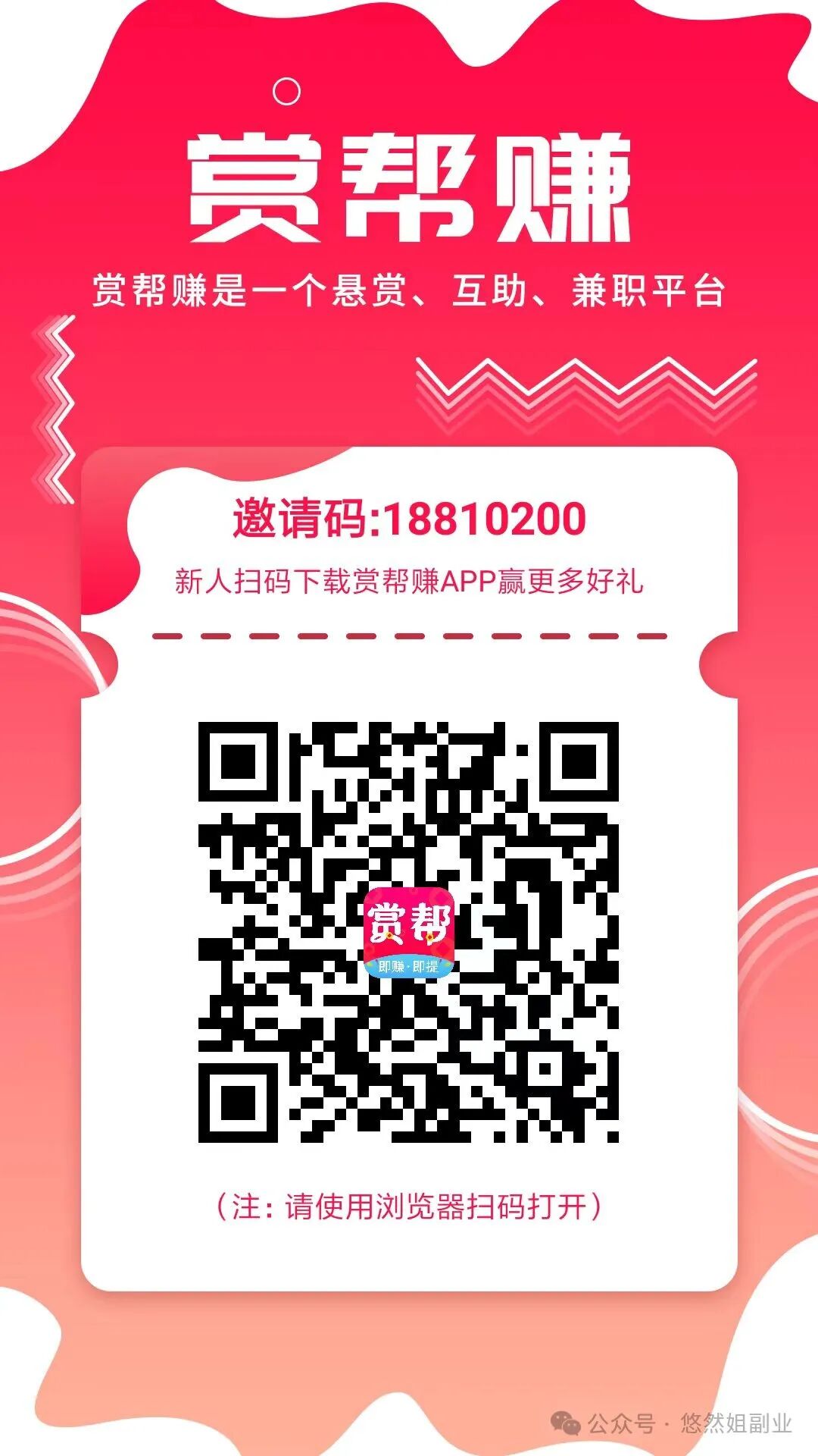 随心所欲赚手续费，日赚30-100元，事实真相竟这般单纯！