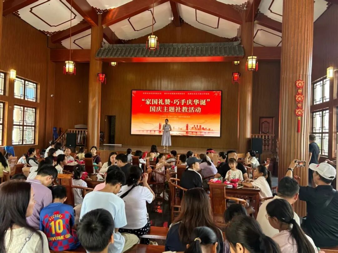 “家国礼赞.灯火庆华诞”国庆主题社教活动.jpg