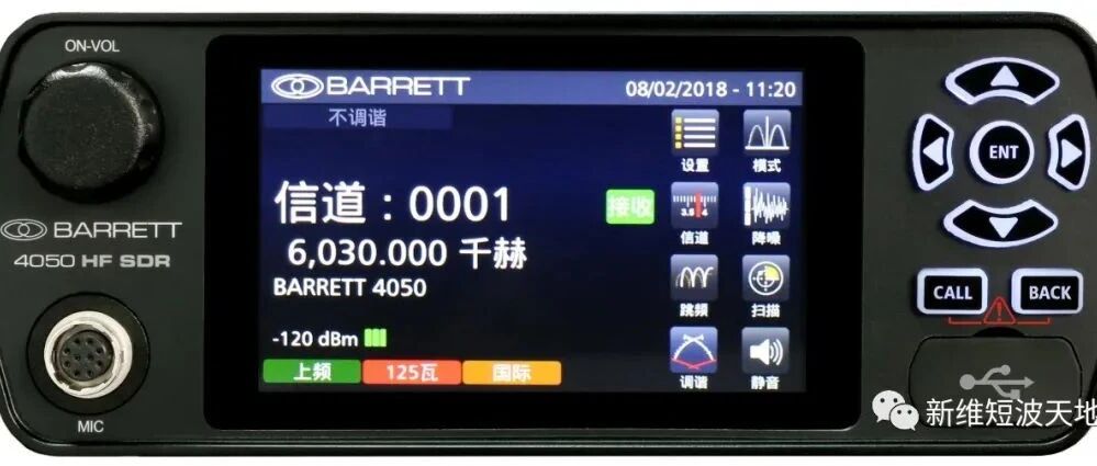 宝丽公司新一代4075软件无线电短波大功率电台