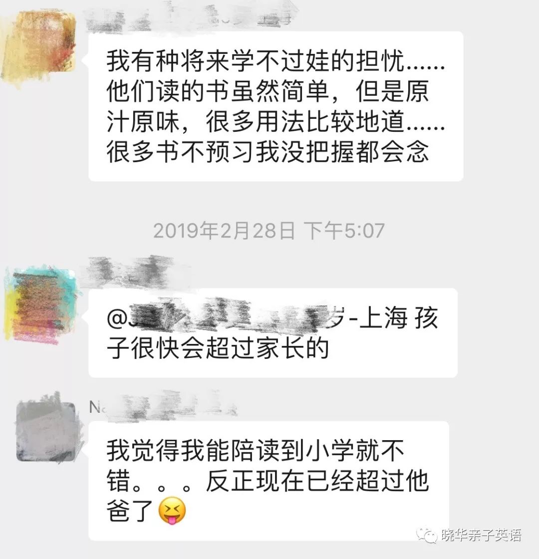 別人眼中的英語啟蒙vs真正的英語啟蒙 曉華親子英語 微文庫