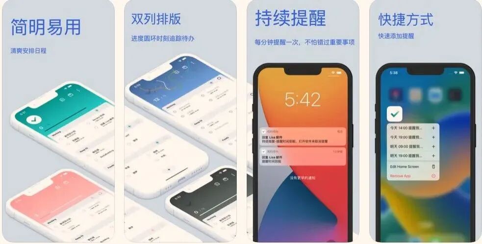 图片[9]-软件、接口、直播源，优质互联网资源分享App Store丨4月5日苹果限免应用，快去下载！-软件、接口、直播源，优质互联网资源分享外星人小屋