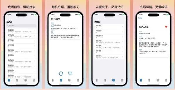 图片[9]-软件、接口、直播源，优质互联网资源分享App Store丨2月26日苹果限免应用，快去下载！-软件、接口、直播源，优质互联网资源分享外星人小屋