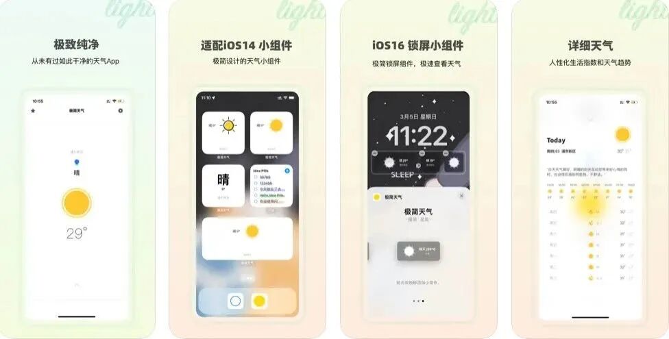 图片[19]-软件、接口、直播源，优质互联网资源分享App Store丨4月23日苹果限免应用，快去下载！-软件、接口、直播源，优质互联网资源分享外星人小屋