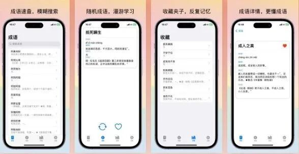 图片[24]-软件、线报、直播源，优质互联网资源分享App Store丨2月16日苹果限免应用，快去下载！-软件、线报、直播源，优质互联网资源分享外星人小屋