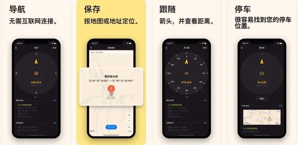 图片[9]-软件、线报、直播源，优质互联网资源分享App Store丨3月23日苹果限免应用，快去下载！-软件、线报、直播源，优质互联网资源分享外星人小屋