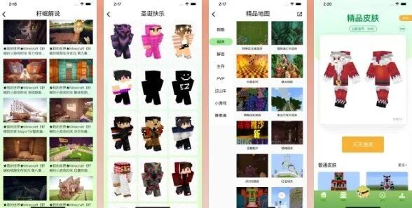 图片[17]-软件、接口、直播源，优质互联网资源分享App Store丨2月5日苹果限免应用，快去下载！-软件、接口、直播源，优质互联网资源分享外星人小屋