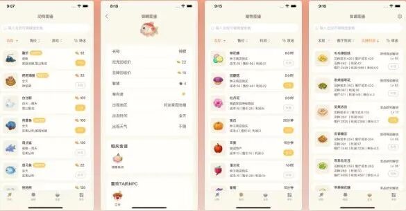 图片[22]-软件、接口、直播源，优质互联网资源分享App Store丨2月5日苹果限免应用，快去下载！-软件、接口、直播源，优质互联网资源分享外星人小屋