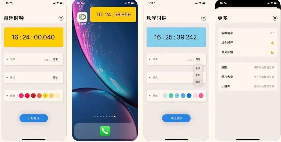 图片[19]-软件、线报、直播源，优质互联网资源分享App Store丨3月24日苹果限免应用，快去下载！-软件、线报、直播源，优质互联网资源分享外星人小屋