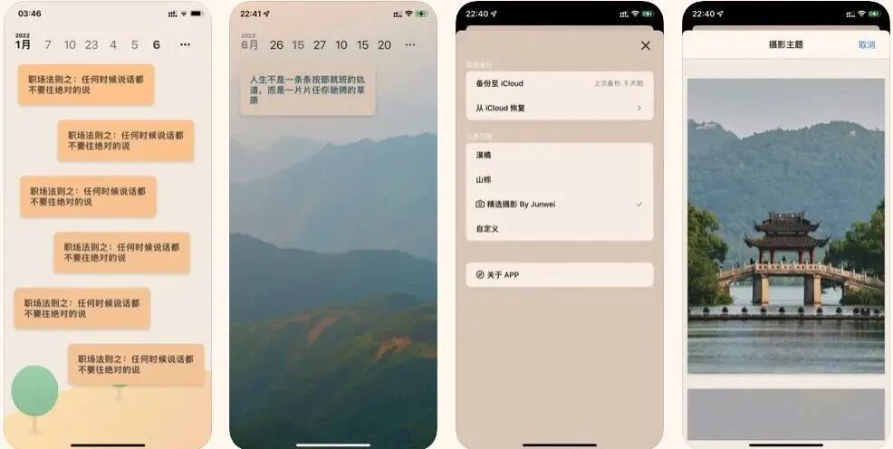 图片[14]-软件、接口、直播源，优质互联网资源分享App Store丨4月2日苹果限免应用，快去下载！-软件、接口、直播源，优质互联网资源分享外星人小屋