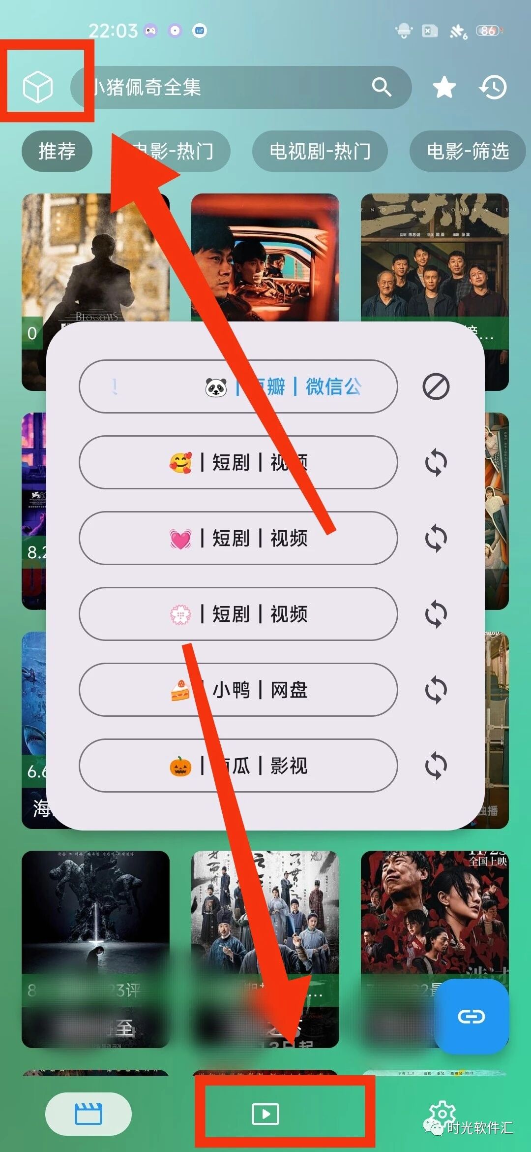 FongMi双端₸V盒子，支持自动更新，兼容4.1安卓低版本系统！
