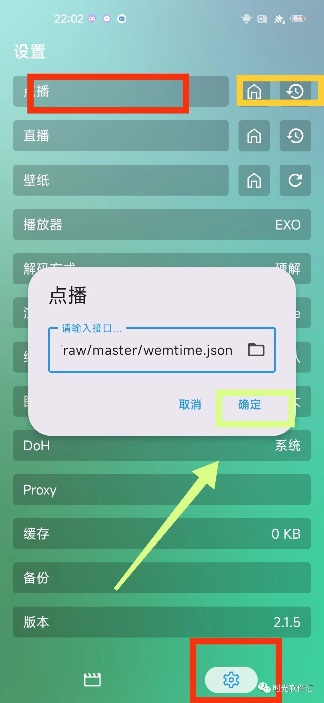 FongMi双端₸V盒子，支持自动更新，兼容4.1安卓低版本系统！