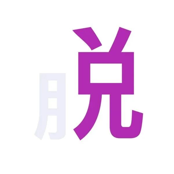 图片[18]-软件、线报、直播源，优质互联网资源分享App Store丨3月8日苹果限免应用，快去下载！-软件、线报、直播源，优质互联网资源分享外星人小屋