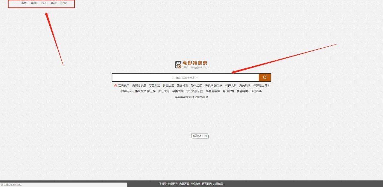 电影狗 - 专业电影搜索引擎