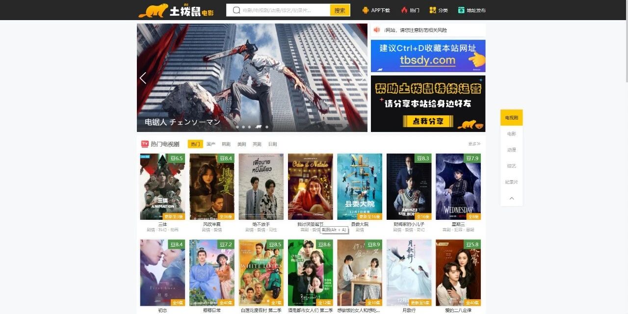 土拨鼠电影 tbsdy - 免费高清电影电视剧在线观看极速下载