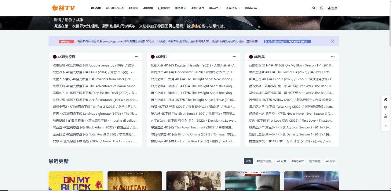 布谷TV | 布谷4K电影世界-迅雷免费下载4K电影、美剧、演示片、蓝光原盘！