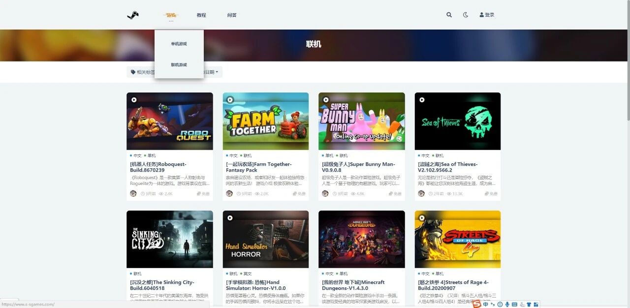 SGAMES-专注于精品游戏，各类可联机精品资源