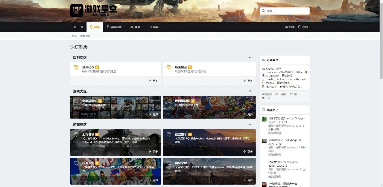 GameStarfield | 游戏星空