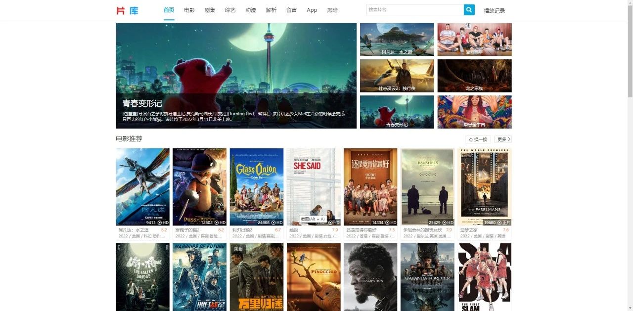 片库 - 高清影院,影视大全,免费电影网,最新电影,片库网