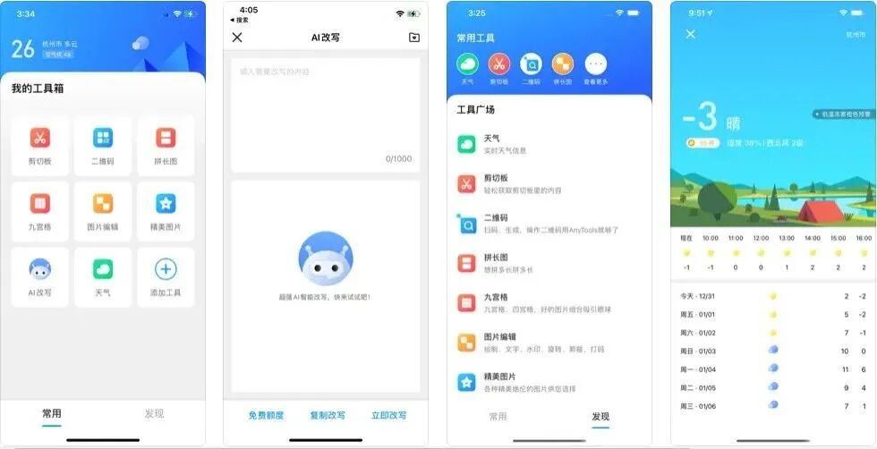 图片[9]-软件、线报、直播源，优质互联网资源分享App Store丨4月27日苹果限免应用，快去下载！-软件、线报、直播源，优质互联网资源分享外星人小屋