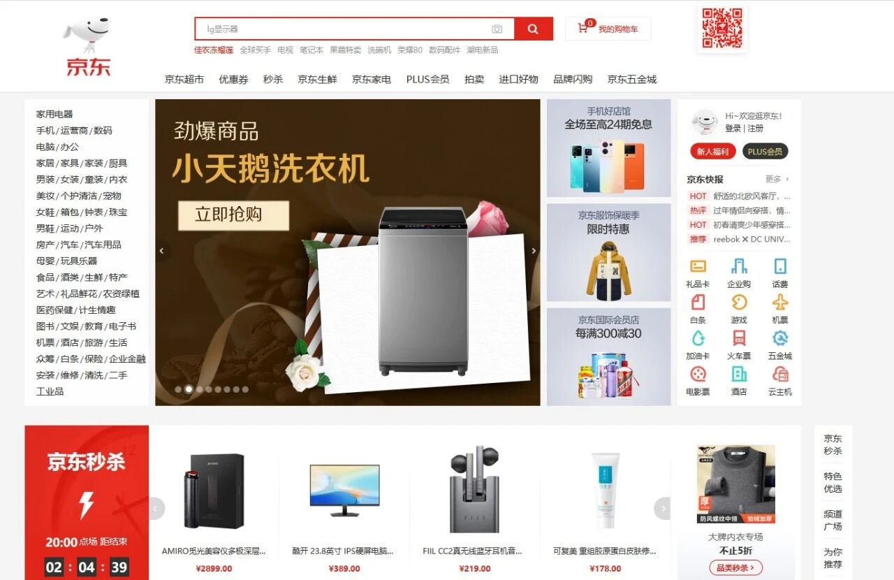 京东(JD.COM)-正品低价、品质保障、配送及时、轻松购物！